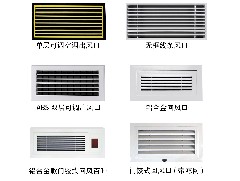 江門消防通風廠家教你怎么做中央空調出風口的選擇